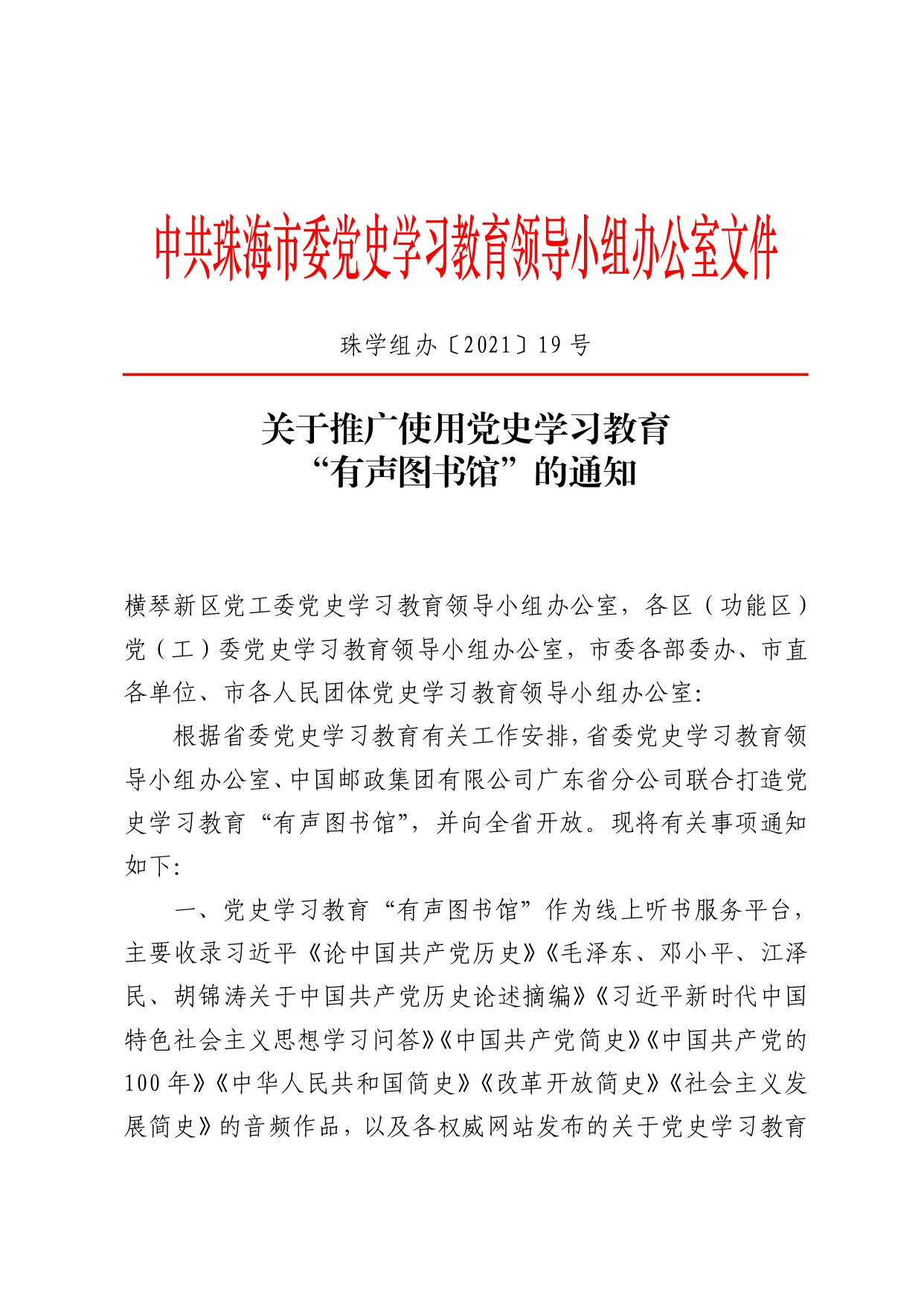 定稿正文_page-0001.jpg