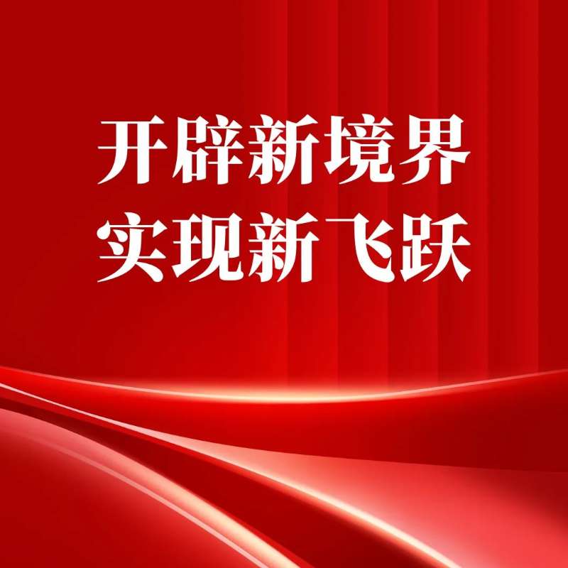 开辟新境界 实现新飞跃丨珠海免税集团开展“习近平新时代中国特色社会主义思想进企业”宣讲活动