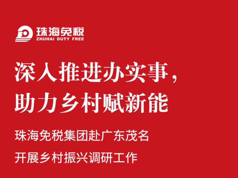 深入推进办实事，助力乡村赋新能